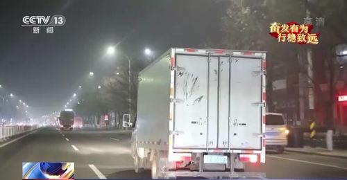 奋发有为 行稳致远丨记者实地探访道路货物运输行业